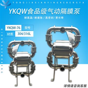 衛生級不鏽鋼隔膜泵